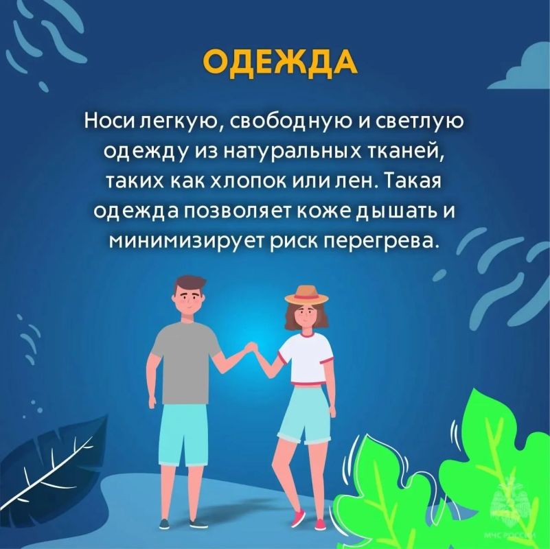 Лето в городе: как защитить себя и своих близких Лето в городе: как защитить себя и своих близких