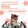 С Днём ораторского искусства!