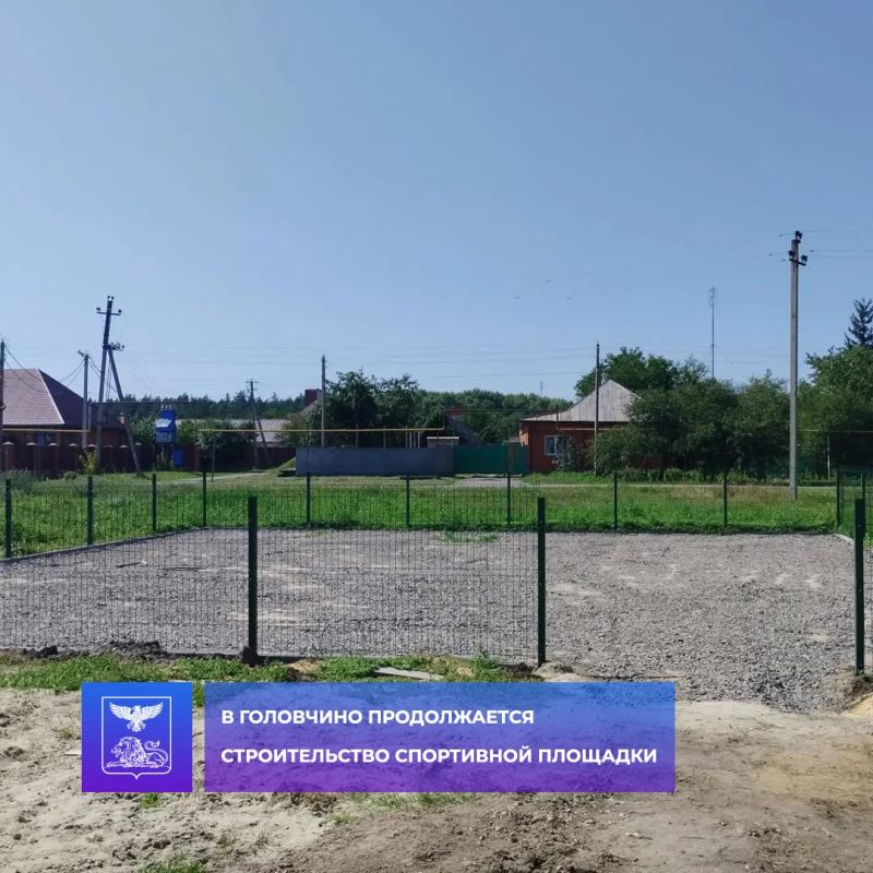 В Головчино продолжается строительство спортивной площадки