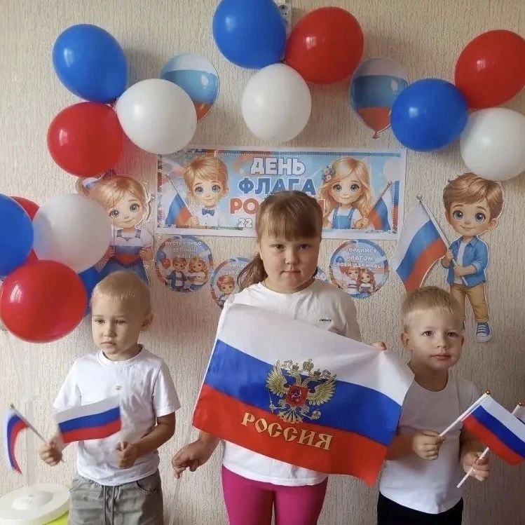 Три цвета – одна Россия: ярко и душевно День Государственного флага отметили ракитянские дошколята Три цвета – одна Россия: ярко и душевно День Государственного флага отметили ракитянские дошколята