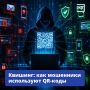 ��������� - QR � ���!. QR-���� ������ ����� ������ ����� ��������������: �� ������ ���� �� ����� � ������ �������