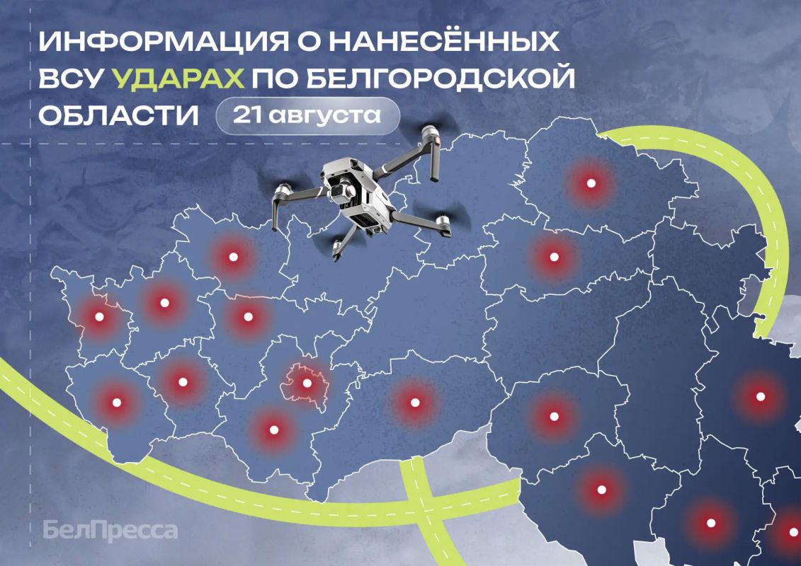 За сутки в Белгородской области от ударов ВСУ пострадали 13 человек