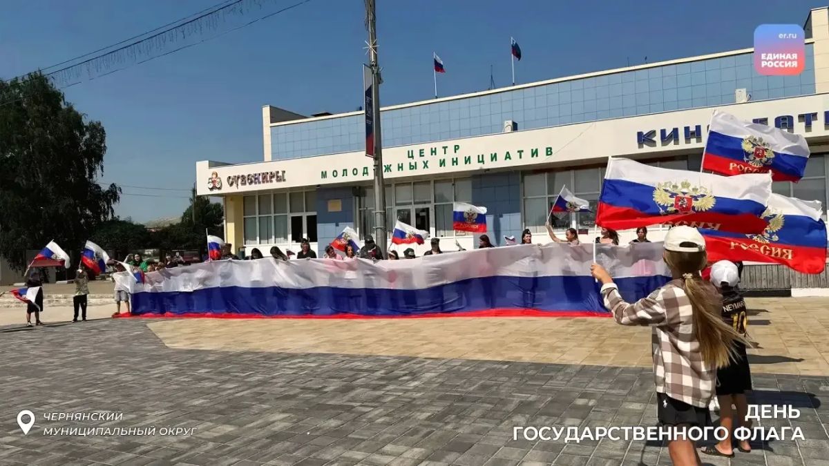 22 августа — День Государственного флага Российской Федерации 22 августа — День Государственного флага Российской Федерации