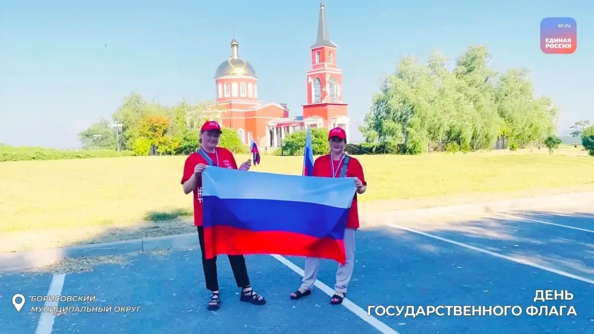 22 августа — День Государственного флага Российской Федерации 22 августа — День Государственного флага Российской Федерации