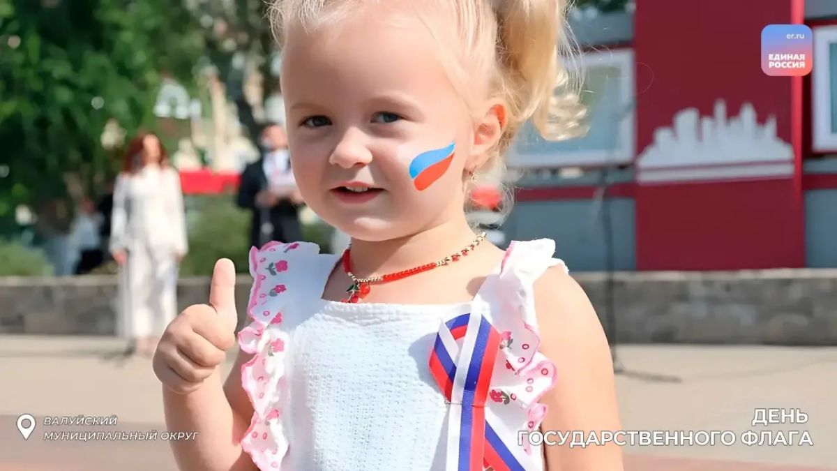 22 августа — День Государственного флага Российской Федерации 22 августа — День Государственного флага Российской Федерации