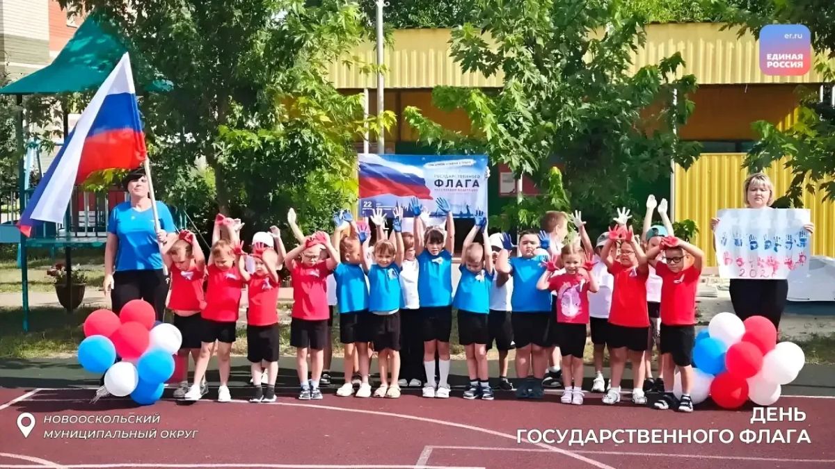 22 августа — День Государственного флага Российской Федерации 22 августа — День Государственного флага Российской Федерации