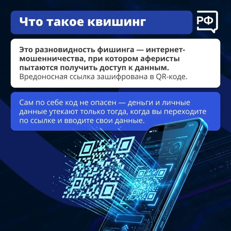 Осторожно - QR – код!. QR-коды быстро стали частью нашей повседневности: от оплаты кофе до входа в личный кабинет Осторожно - QR – код!. QR-коды быстро стали частью нашей повседневности: от оплаты кофе до входа в личный кабинет