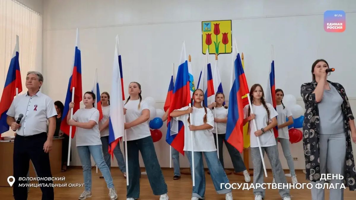 22 августа — День Государственного флага Российской Федерации 22 августа — День Государственного флага Российской Федерации