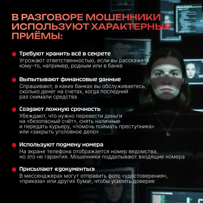 «Вас подозревают в преступлении», «Срочно переведите средства» — фразы, после которых стоит насторожиться «Вас подозревают в преступлении», «Срочно переведите средства» — фразы, после которых стоит насторожиться