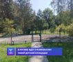 В селе Луговка строят новую детскую площадку