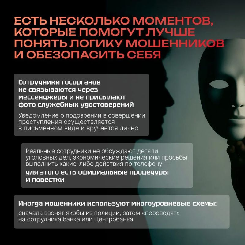 «Вас подозревают в преступлении», «Срочно переведите средства» — фразы, после которых стоит насторожиться «Вас подозревают в преступлении», «Срочно переведите средства» — фразы, после которых стоит насторожиться