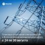 Волоконовский РЭС информирует о плане отключения электроэнергии с 24 по 30 августа 2026 года