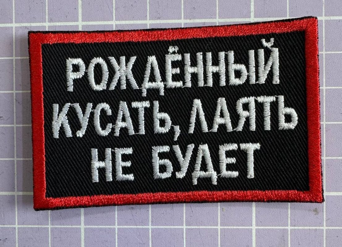 «Руки и слюни не разрешаются!» Новая порция веселых шевронов от шебутных белгородских девушек «Руки и слюни не разрешаются!» Новая порция веселых шевронов от шебутных белгородских девушек