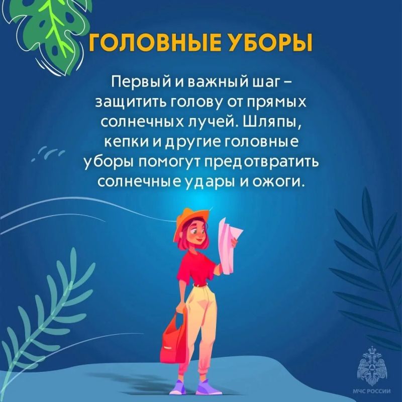 Лето в городе: как защитить себя и своих близких Лето в городе: как защитить себя и своих близких