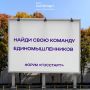 Готовы собрать команду мечты для будущего госслужбы?