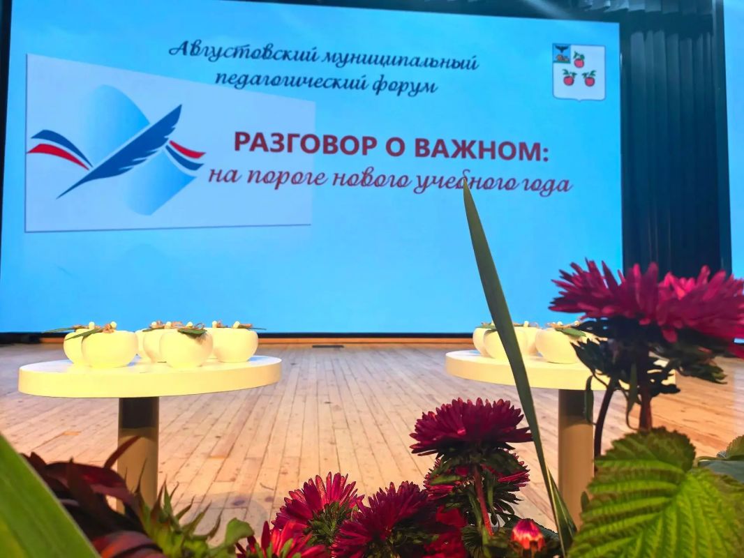 Николай Нестеров: Сегодня с особым удовольствием принял участие в муниципальном августовском педагогическом форуме Николай Нестеров: Сегодня с особым удовольствием принял участие в муниципальном августовском педагогическом форуме