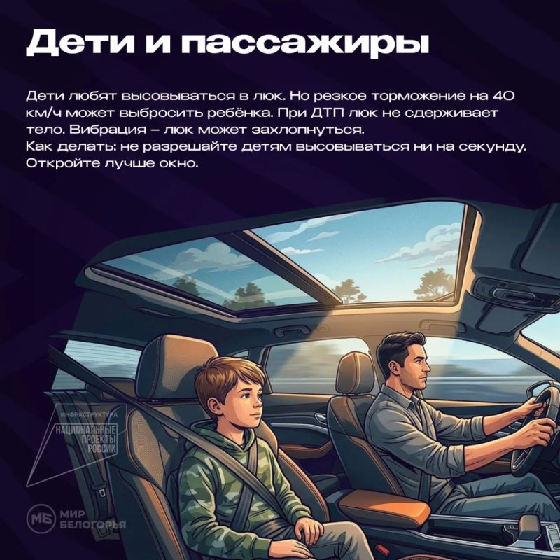 Можно ли ездить с открытым люком? Можно ли ездить с открытым люком?