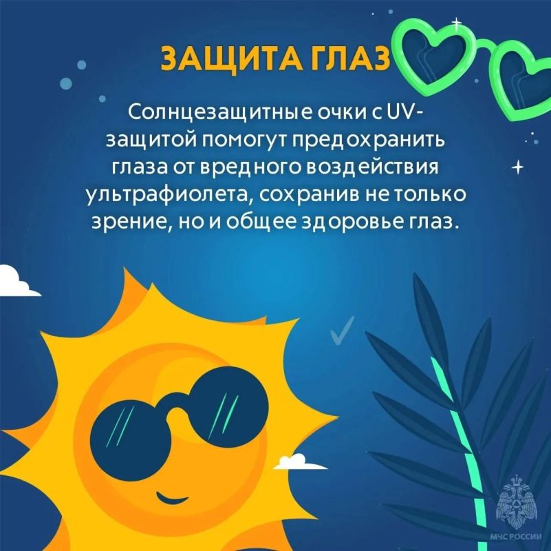Лето в городе: как защитить себя и своих близких Лето в городе: как защитить себя и своих близких