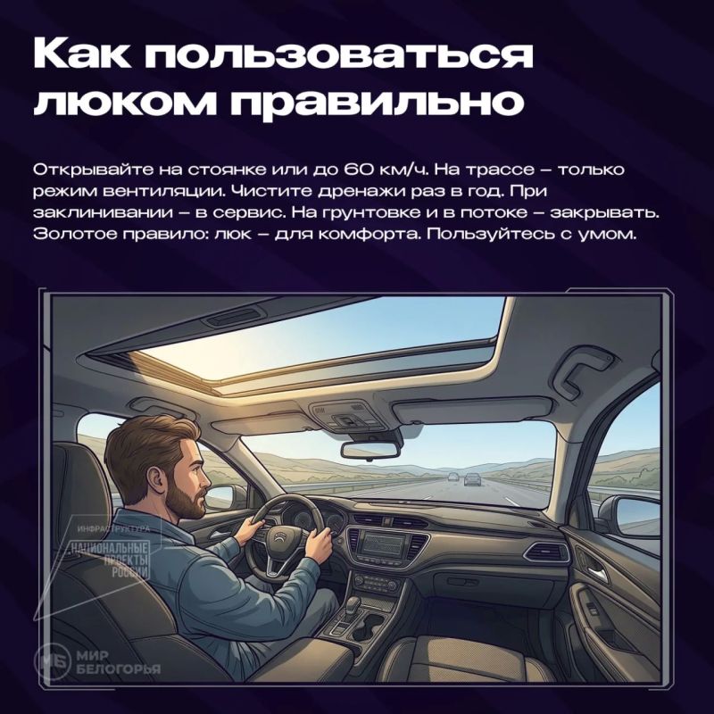 Можно ли ездить с открытым люком? Можно ли ездить с открытым люком?
