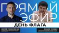 Триколор — символ, который мы видим каждый день, но далеко не всегда задумываемся, что за ним стоит
