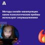 Подростковый возраст — время, когда особенно хочется быть понятым и важным