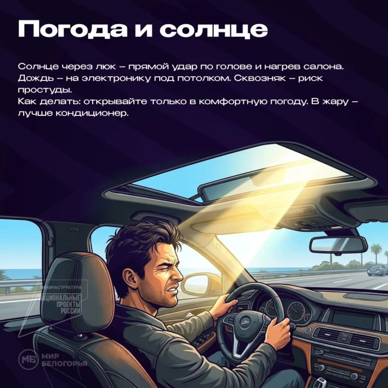 Можно ли ездить с открытым люком? Можно ли ездить с открытым люком?