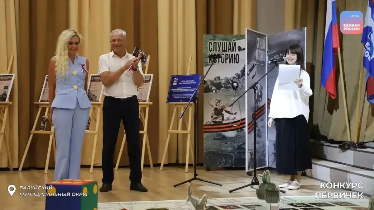 В Валуйках открылся интерактивный комплекс «Путь полководца: след генерала Ватутина» В Валуйках открылся интерактивный комплекс «Путь полководца: след генерала Ватутина»