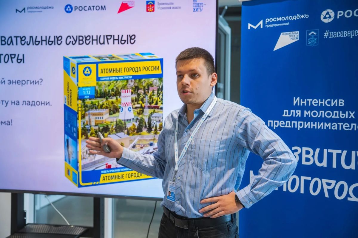 Интенсив для молодых предпринимателей «Развитие моногородов»: как это было? Интенсив для молодых предпринимателей «Развитие моногородов»: как это было?
