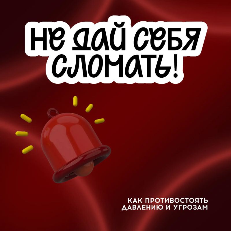 Знакомо ли вам чувство, когда на экране телефона или в почтовом ящике появляется сообщение, от которого внутри всё холодеет?