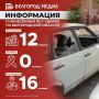 Информация о нанесённых ВСУ ударах по Белгородской области за прошедшие сутки