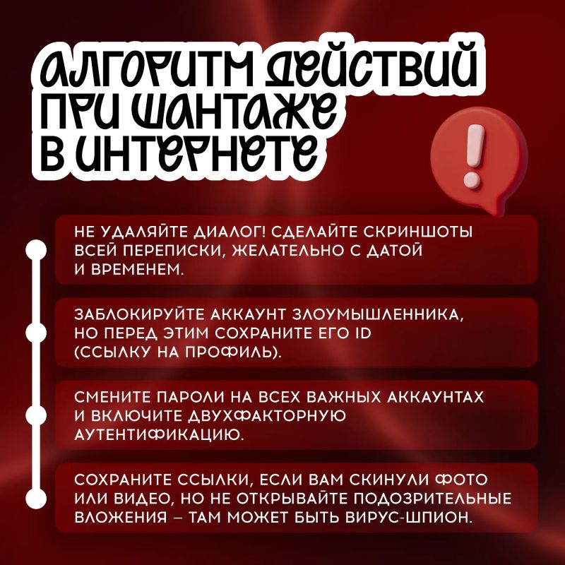 Знакомо ли вам чувство, когда на экране телефона или в почтовом ящике появляется сообщение, от которого внутри всё холодеет? Знакомо ли вам чувство, когда на экране телефона или в почтовом ящике появляется сообщение, от которого внутри всё холодеет?