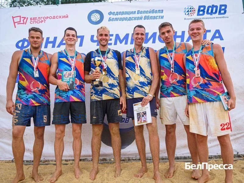 Завершился Чемпионат Белгородской области по пляжному волейболу, матчи которого прошли в Белгороде на трёх площадках гостиничного комплекса «Белогорье»