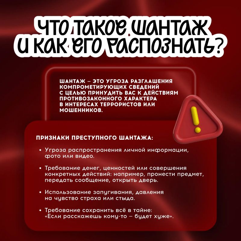 Знакомо ли вам чувство, когда на экране телефона или в почтовом ящике появляется сообщение, от которого внутри всё холодеет? Знакомо ли вам чувство, когда на экране телефона или в почтовом ящике появляется сообщение, от которого внутри всё холодеет?