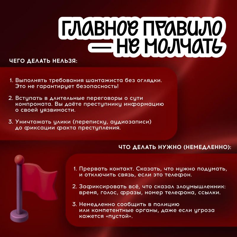 Знакомо ли вам чувство, когда на экране телефона или в почтовом ящике появляется сообщение, от которого внутри всё холодеет? Знакомо ли вам чувство, когда на экране телефона или в почтовом ящике появляется сообщение, от которого внутри всё холодеет?