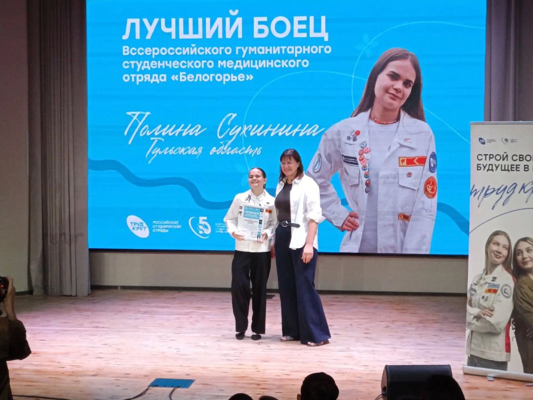 Торжественное закрытие Всероссийского гуманитарного студенческого медицинского отряда «Белогорье» Торжественное закрытие Всероссийского гуманитарного студенческого медицинского отряда «Белогорье»