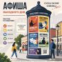 Четверг — время планировать выходные!