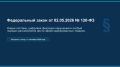 ����� ���� ��������: � 1 �������� 2026 ���� ������ �� ��������� ������ ���������� ����� ���������� �������������