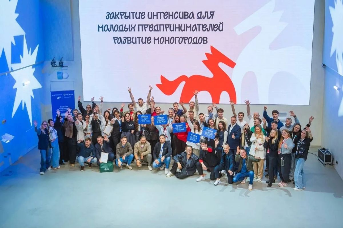 Интенсив для молодых предпринимателей «Развитие моногородов»: как это было? Интенсив для молодых предпринимателей «Развитие моногородов»: как это было?