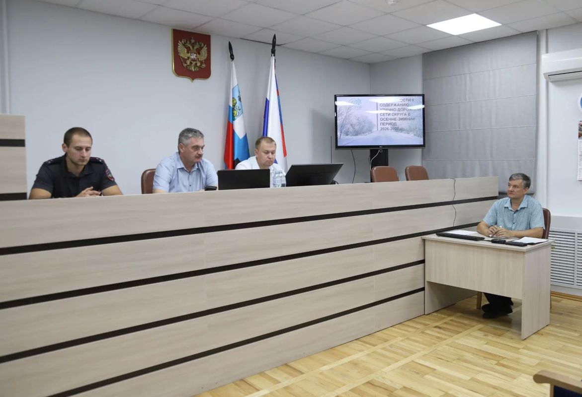 В администрации округа состоялось заседание межведомственной комиссии по безопасности дорожного движения, на котором была детально проанализировала статистика аварийности за первое полугодие 2026 года В администрации округа состоялось заседание межведомственной комиссии по безопасности дорожного движения, на котором была детально проанализировала статистика аварийности за первое полугодие 2026 года