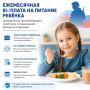 Ежемесячная выплата на питание ребёнка гражданина, принимающего участие в специальной военной операции