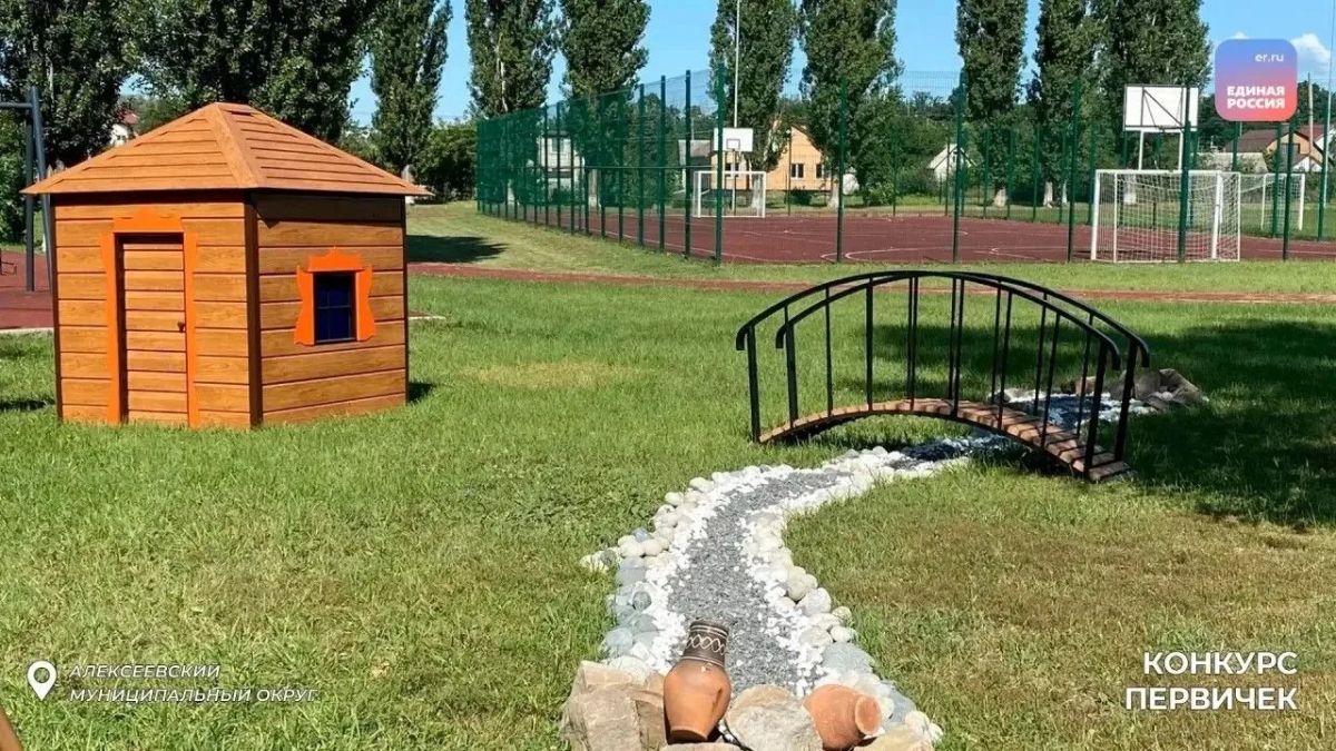 В Алексеевском округе реализованы два проекта Конкурса «первичек» В Алексеевском округе реализованы два проекта Конкурса «первичек»