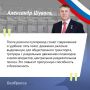 Александр Шуваев: «На строительство и ремонт дорог направим более 23 млрд рублей»