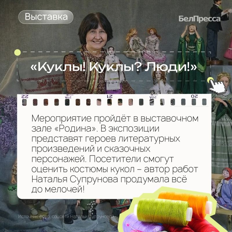 Афиша выходного дня от «БелПрессы»! Афиша выходного дня от «БелПрессы»!