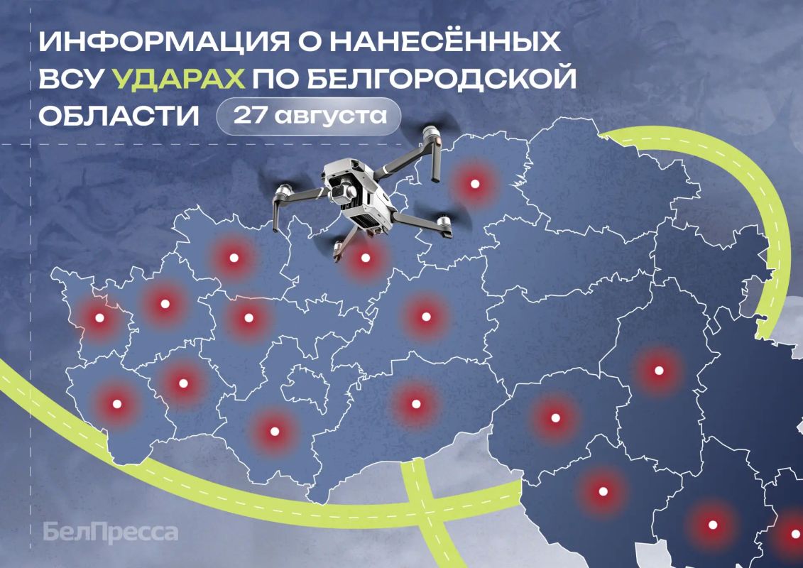 За сутки 2 человека погибли и 9 пострадали от ударов ВСУ по Белгородской области