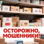 Схема «Двойная петля»: как нашу привычку делать покупки на маркетплейсах используют мошенники