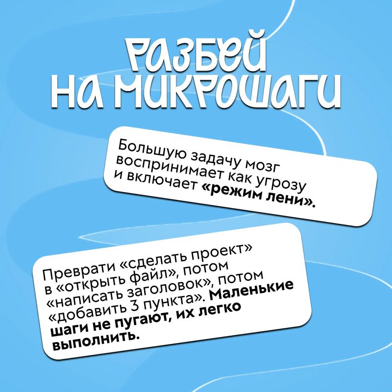 Знакомо это чувство: навалилась куча дел, а желания их выполнять нет? Знакомо это чувство: навалилась куча дел, а желания их выполнять нет?