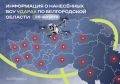 За сутки в Белгородской области от ударов ВСУ пострадали 14 человек