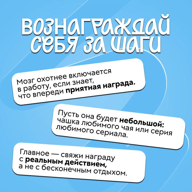 Знакомо это чувство: навалилась куча дел, а желания их выполнять нет? Знакомо это чувство: навалилась куча дел, а желания их выполнять нет?