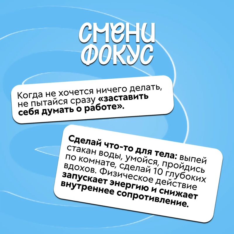 Знакомо это чувство: навалилась куча дел, а желания их выполнять нет? Знакомо это чувство: навалилась куча дел, а желания их выполнять нет?