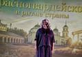 Сегодня особенный день — Красногвардейский муниципальный округ отмечает 98 лет со дня своего образования